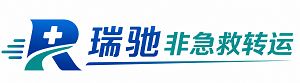 郴州瑞驰非急救转运｜病人出院长途护送服务